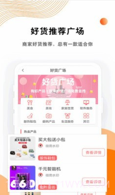 微商水印截图3 微商水印截图3