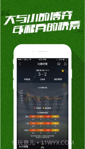 实时球市APP截图2 实时球市APP截图2