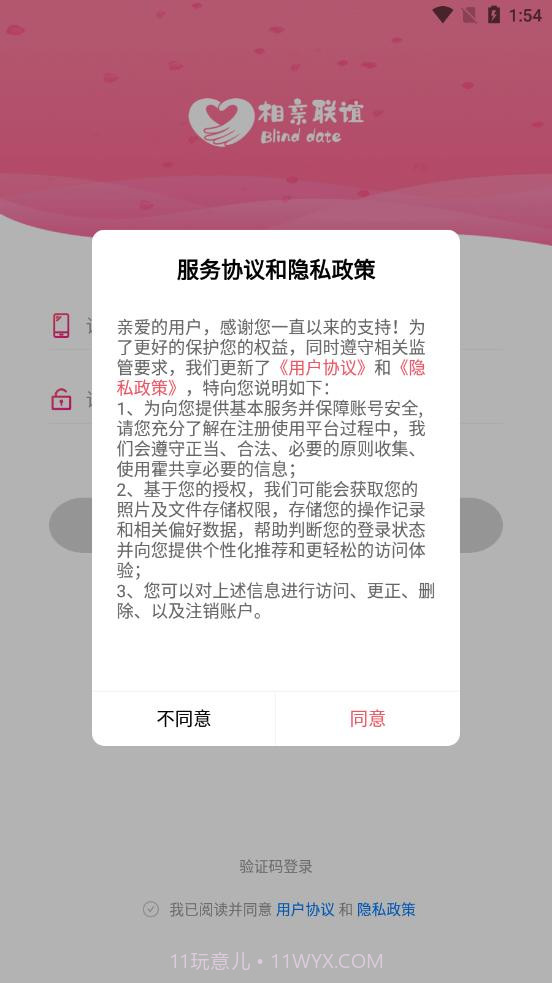 相亲联谊截图3 相亲联谊截图3