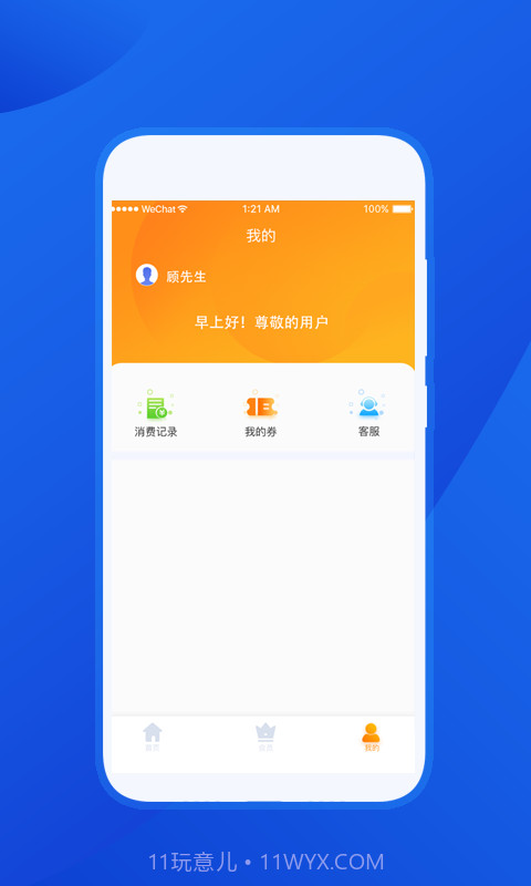 随米花截图2 随米花截图2