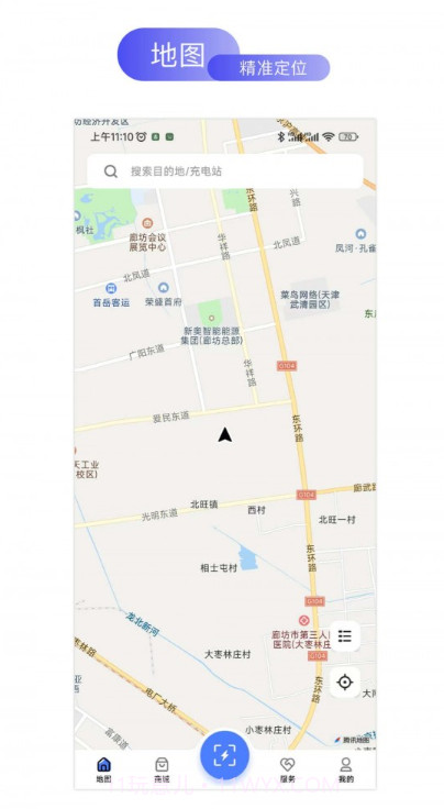 易享电截图3 易享电截图3