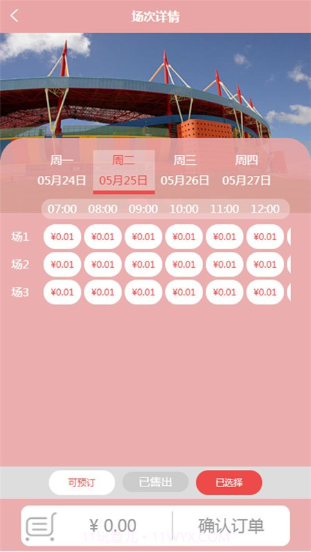 众益悦享截图2 众益悦享截图2