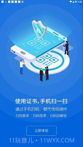 中招互连截图3 中招互连截图3