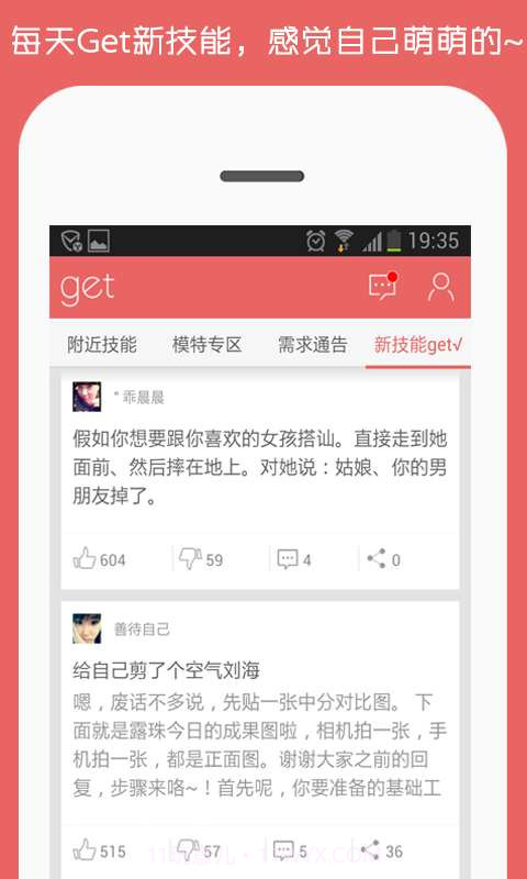 Get截图4 Get截图4