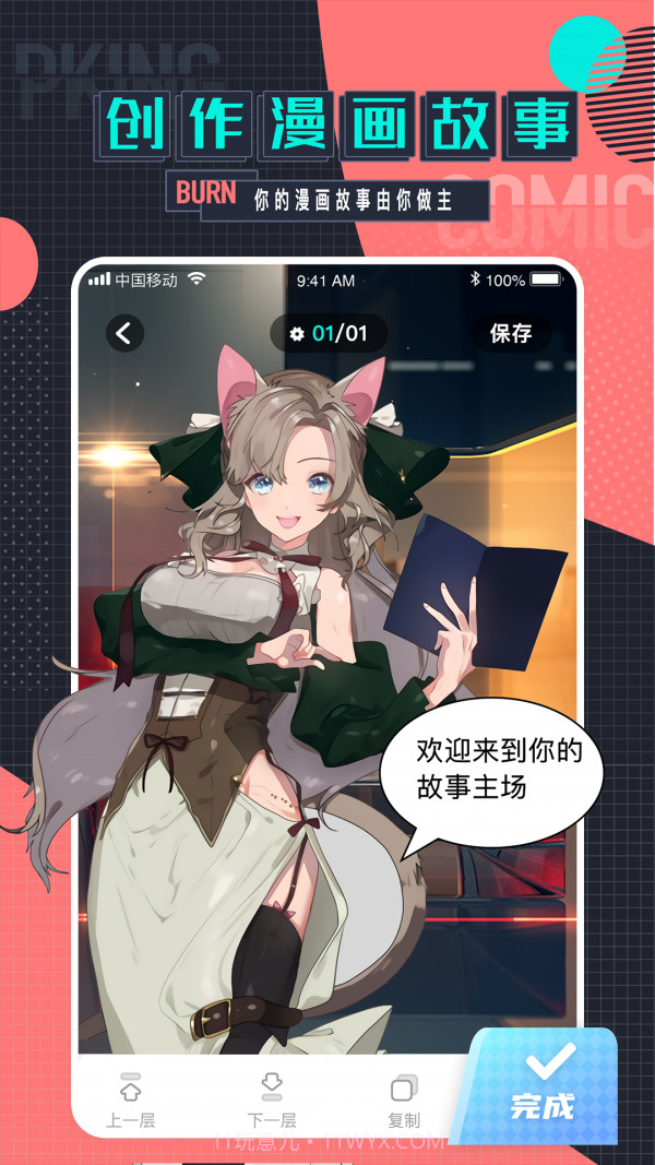 遇见次元截图2 遇见次元截图2