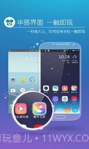 MoXiu Launcher截图2 MoXiu Launcher截图2