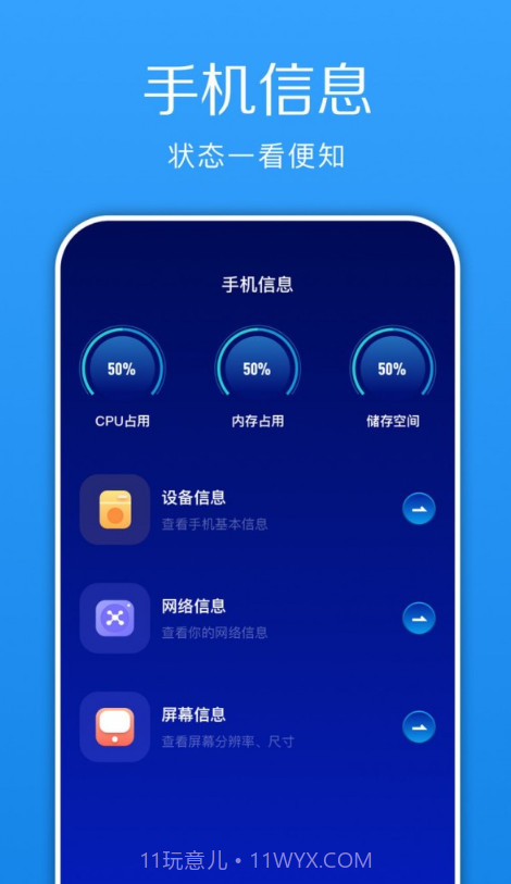 换机快传助手截图1 换机快传助手截图1