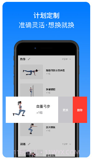 Change健身(change健身课程视频网盘)V4.3.7 最新截图4