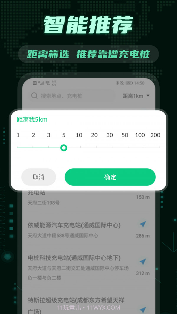 充电交管违章查询截图2