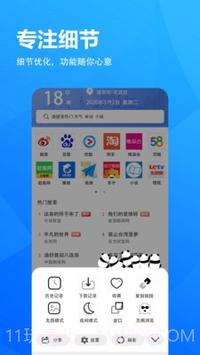 5G浏览器截图4