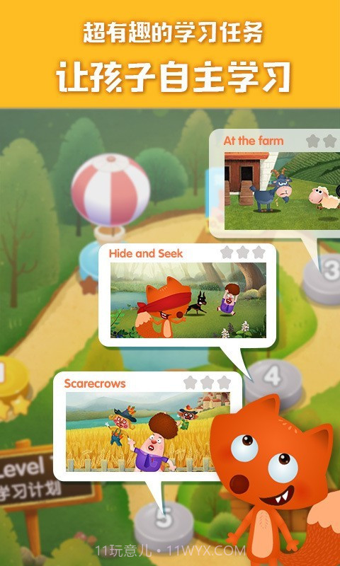 RunFox剑桥小镇截图2 RunFox剑桥小镇截图2