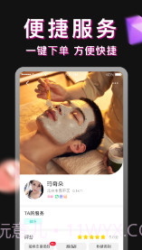 爱约到家截图2 爱约到家截图2