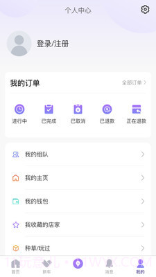 玩咖联盟截图1 玩咖联盟截图1
