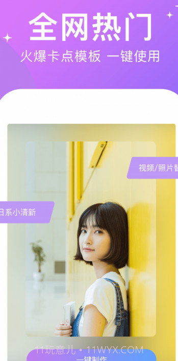 抖册视频剪辑截图3 抖册视频剪辑截图3