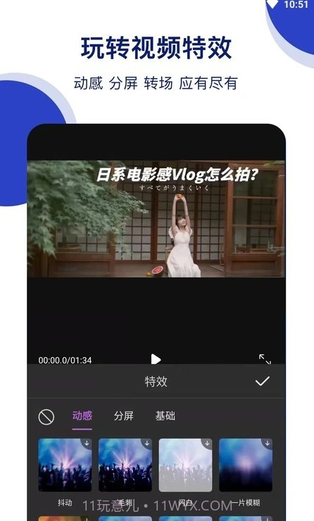 抖微视频剪辑截图2