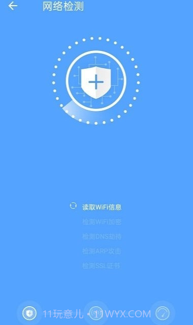 开心wifi截图1 开心wifi截图1