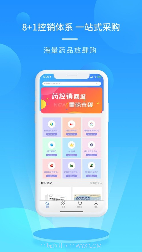 渡头网截图3