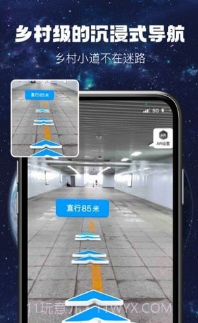 AR实况导航截图4