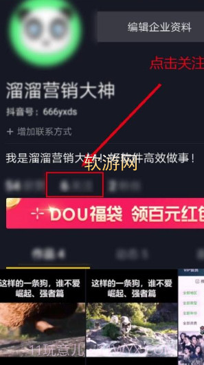 抖音批量取关app截图3
