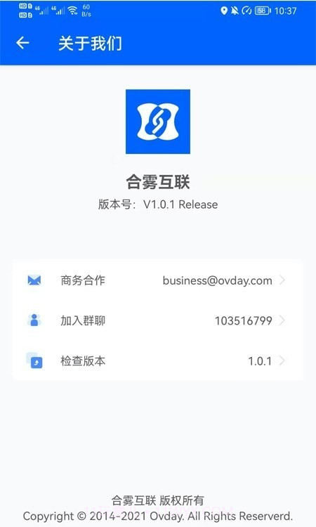 合雾互联截图3 合雾互联截图3