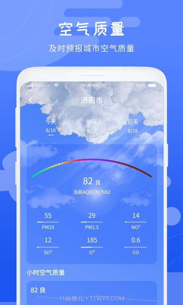 天气气象预报截图2 天气气象预报截图2