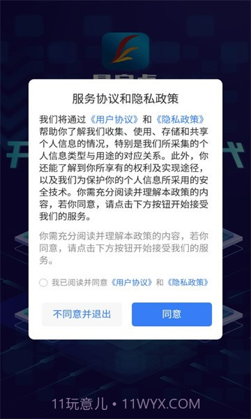 易启点截图3 易启点截图3