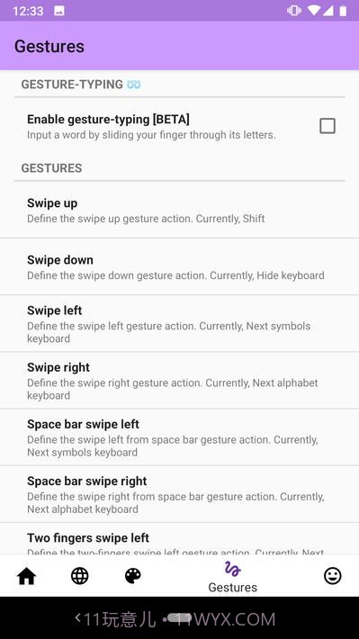 任意软键盘截图8