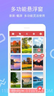 免费录屏王截图1 免费录屏王截图1