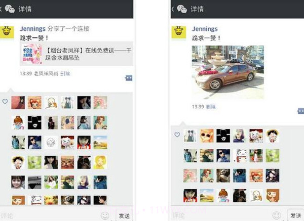 微信强制查看器截图2