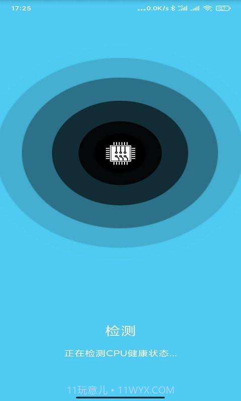 一键极速清理管家截图4