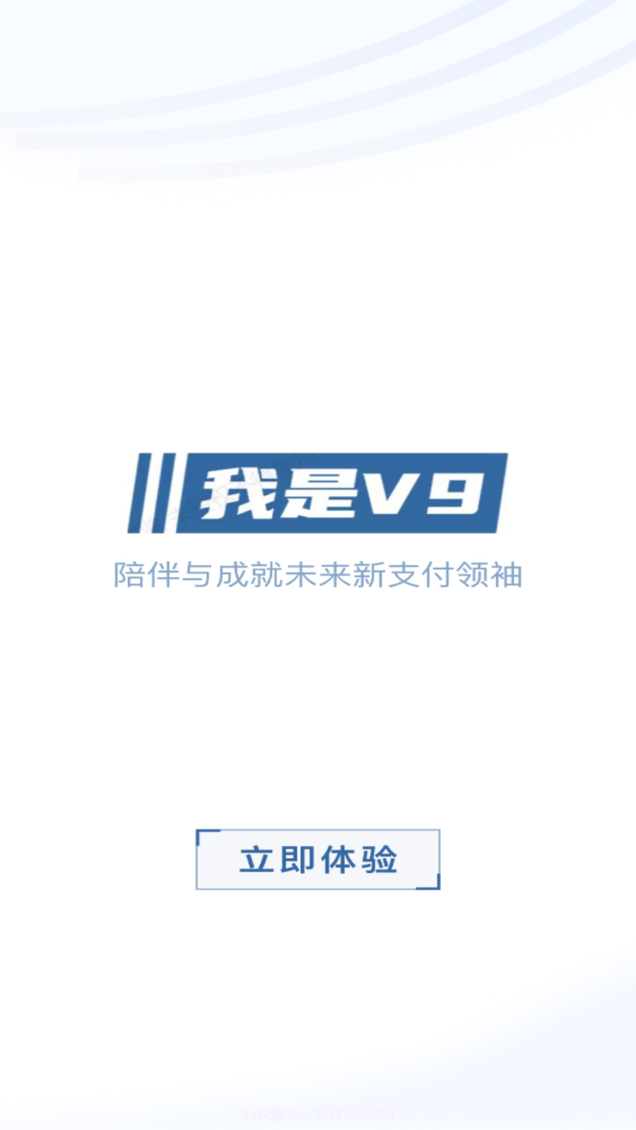 我是V9截图1 我是V9截图1