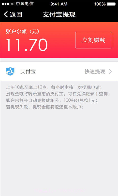 任务超市截图3 任务超市截图3