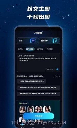 Mj绘画大师截图1