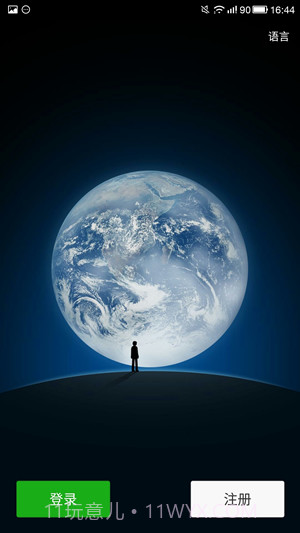 柚子双开助手app截图1