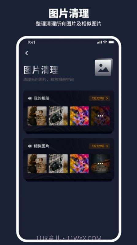 金牛清理管家截图1 金牛清理管家截图1