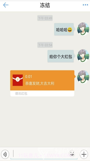 德讯通讯app(德讯企业通讯)V1.2.7 免费版截图3