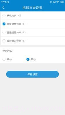 安否确认平安灯截图5 安否确认平安灯截图5