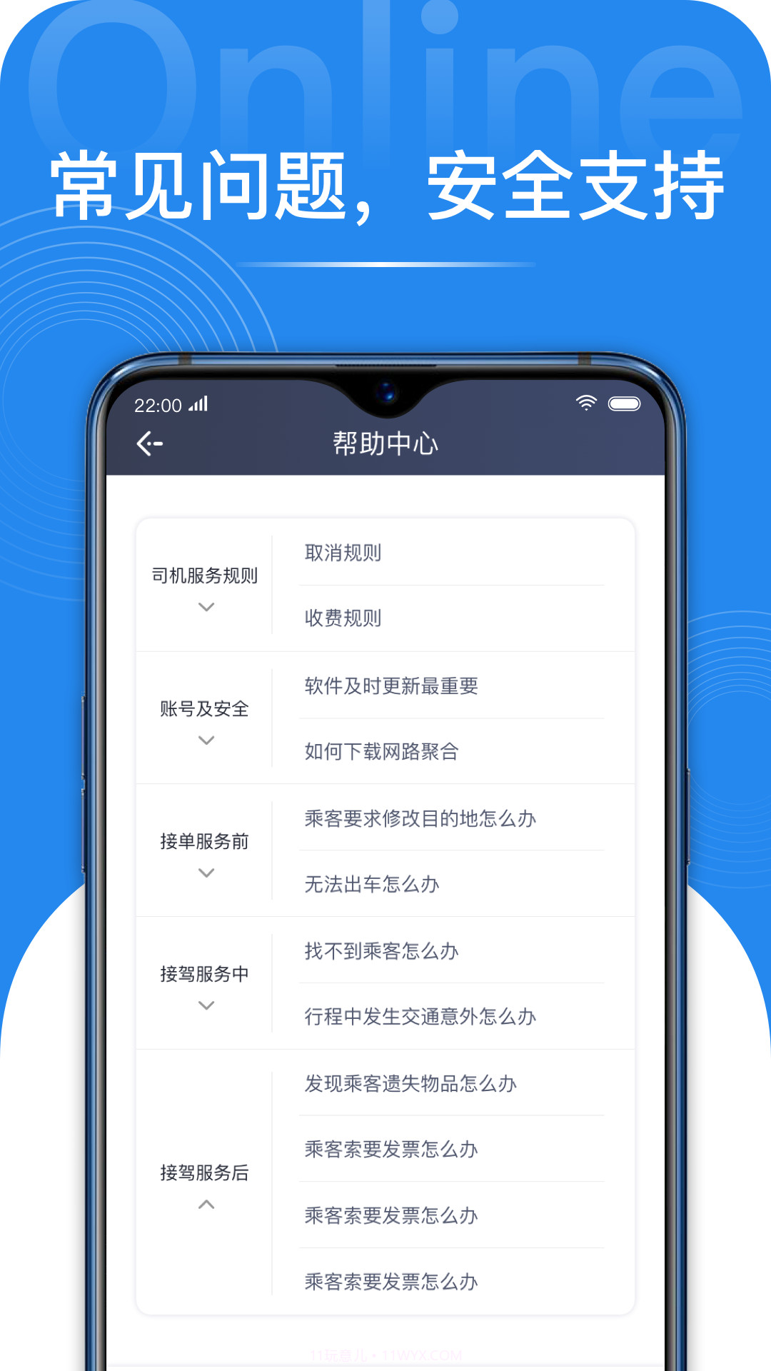 网路聚合截图4