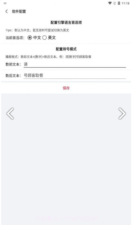 文转音截图3 文转音截图3