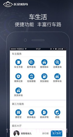 长安欧尚v1.3.0截图2 长安欧尚v1.3.0截图2