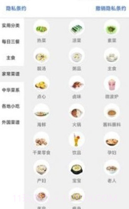 美食探长截图3