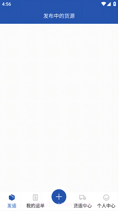 润途货主截图1 润途货主截图1