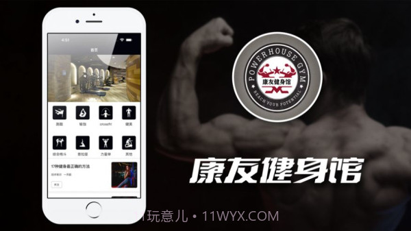 康友健身截图2 康友健身截图2