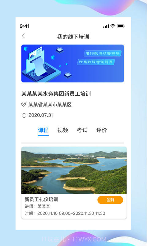 讲水堂截图3 讲水堂截图3