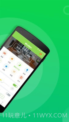 Wulian智能家居截图1 Wulian智能家居截图1