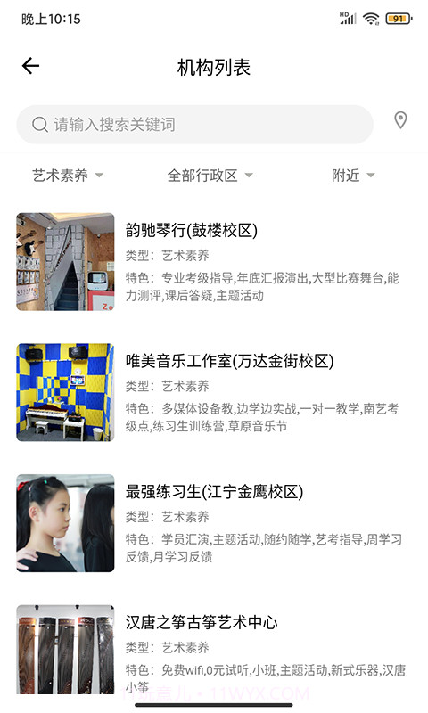 学教无忧截图2 学教无忧截图2