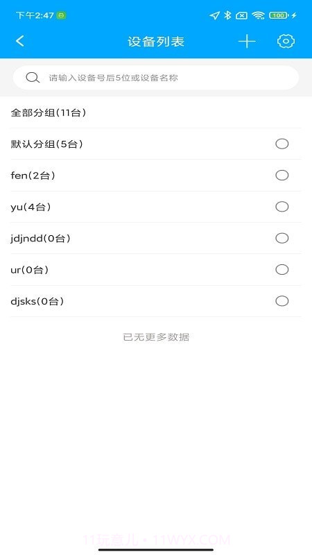 爱车速查截图3 爱车速查截图3