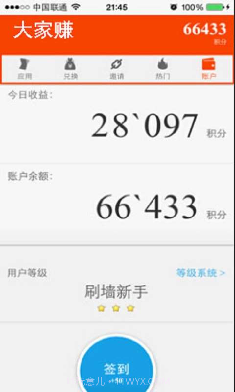 大家赚截图4 大家赚截图4