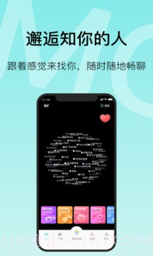 MO聊元宇宙社交截图1