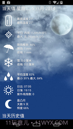 weather xl截图1 weather xl截图1